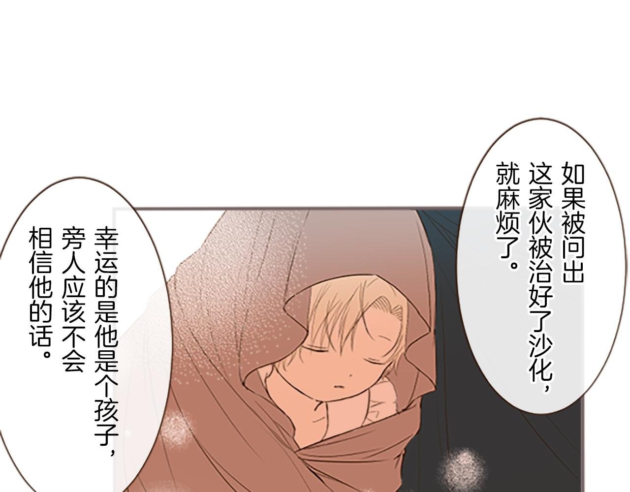 第9话 无法弃你不顾