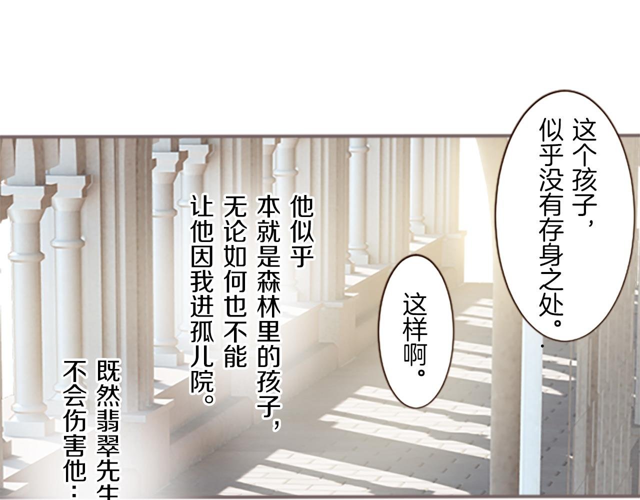 第9话 无法弃你不顾