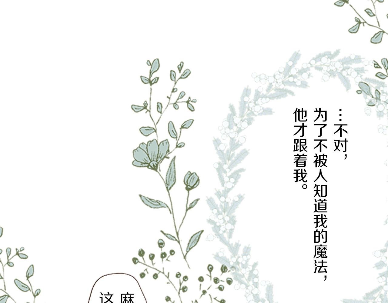 第9话 无法弃你不顾