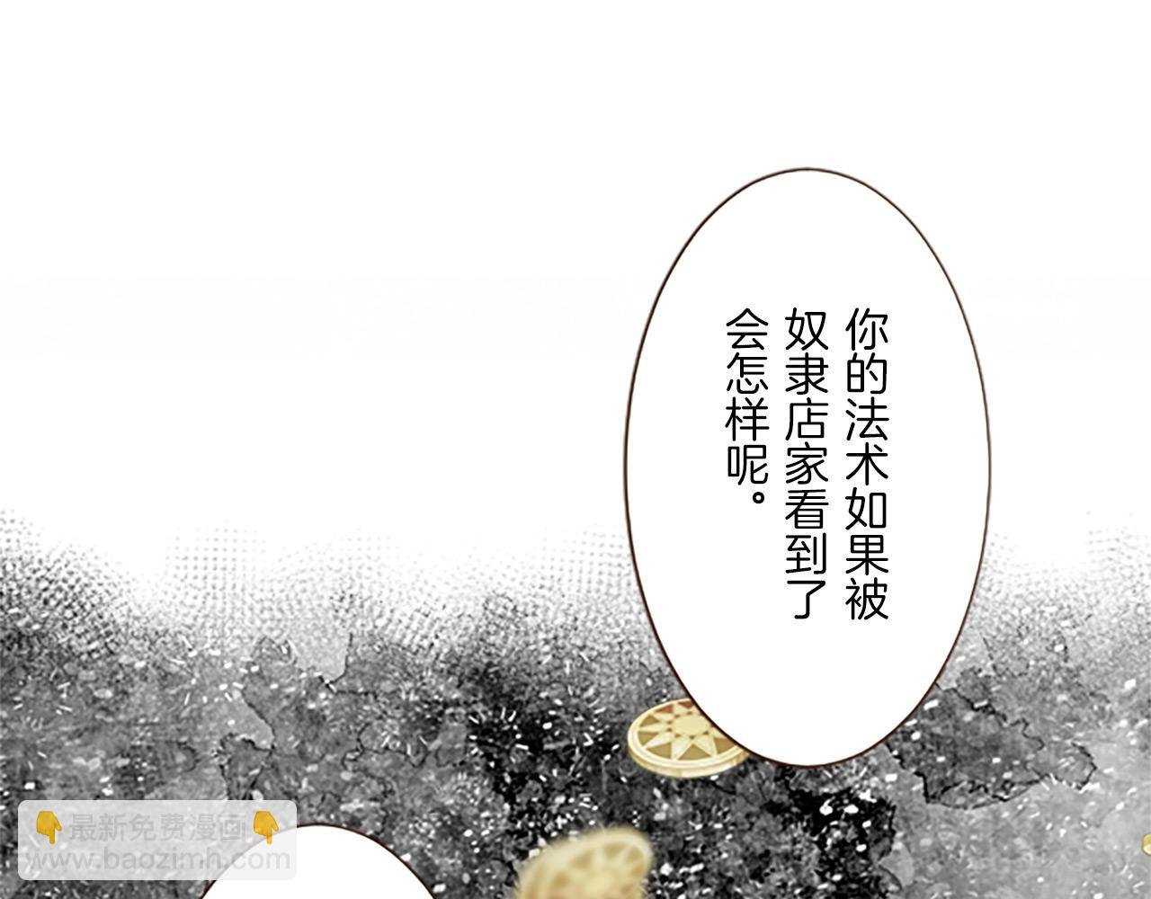 第9话 无法弃你不顾