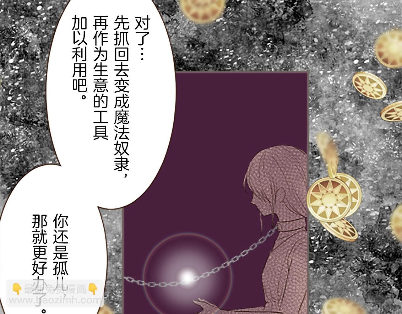 第9话 无法弃你不顾
