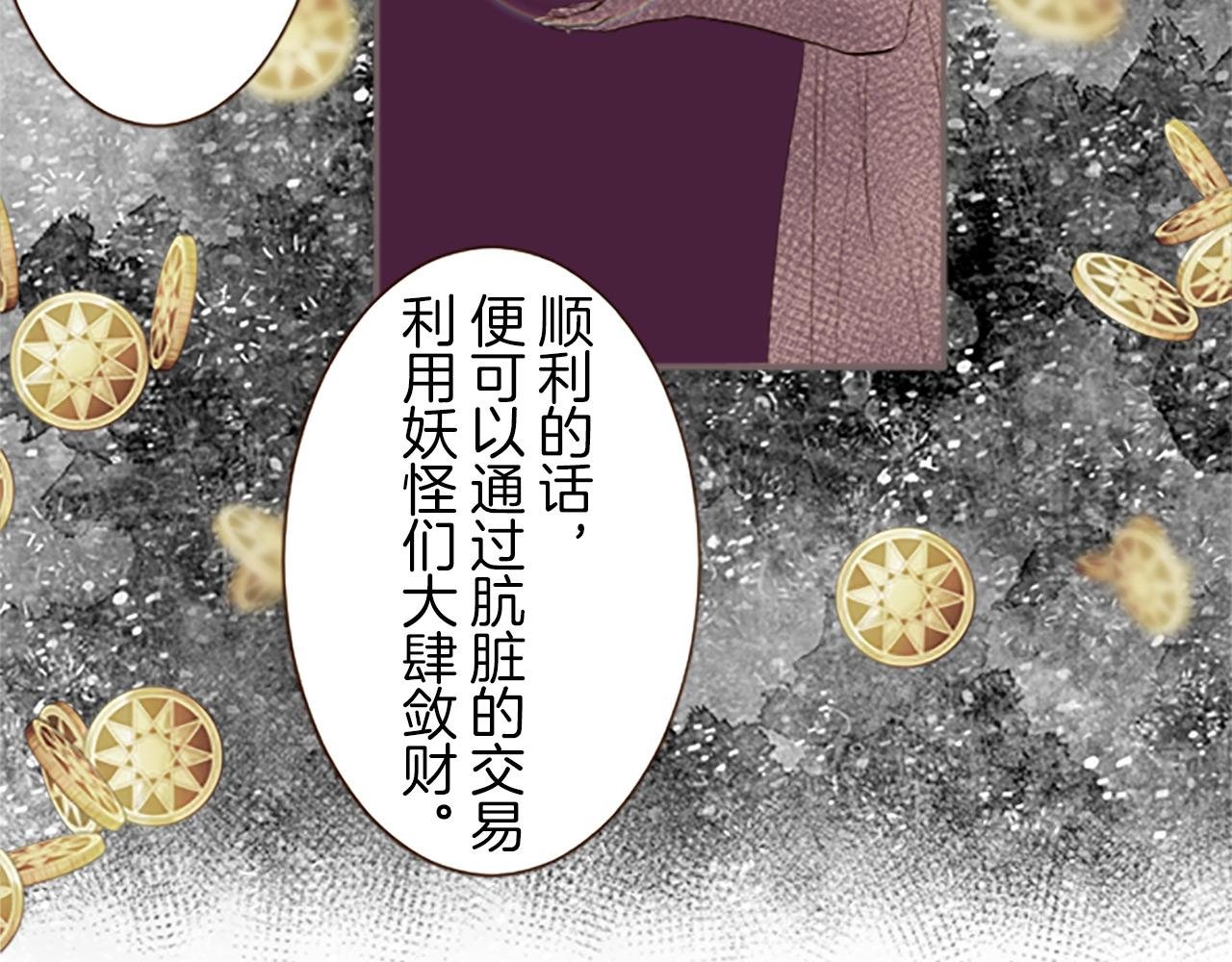 第9话 无法弃你不顾