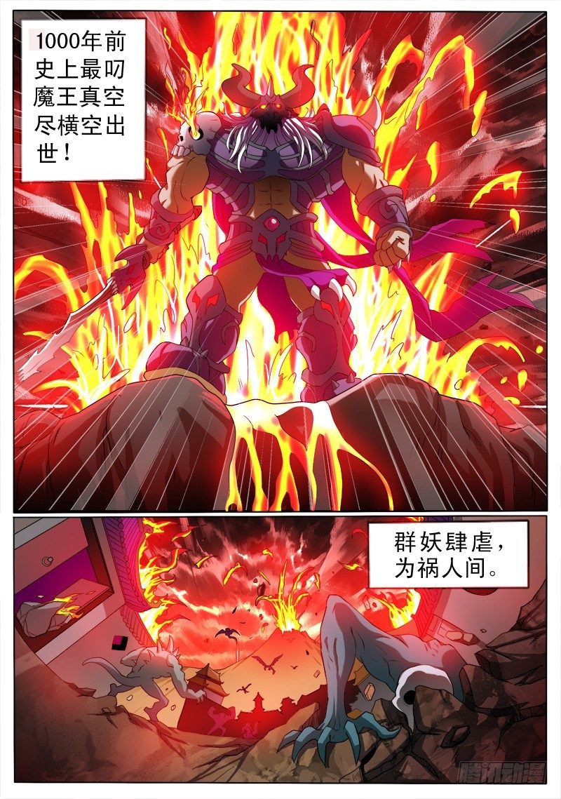 1 天上掉下个聂小倩
