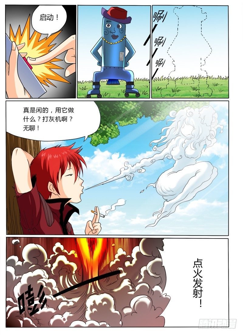 1 天上掉下个聂小倩