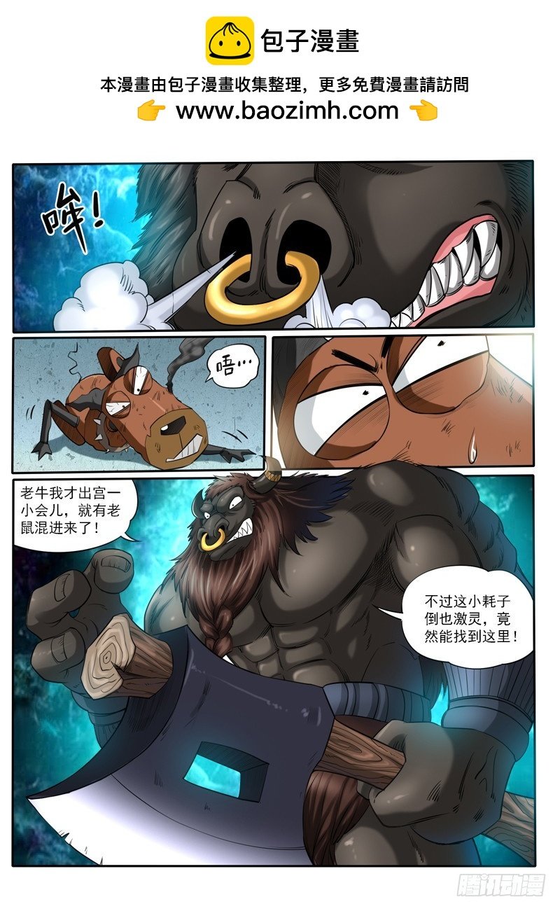 106 撤退失败