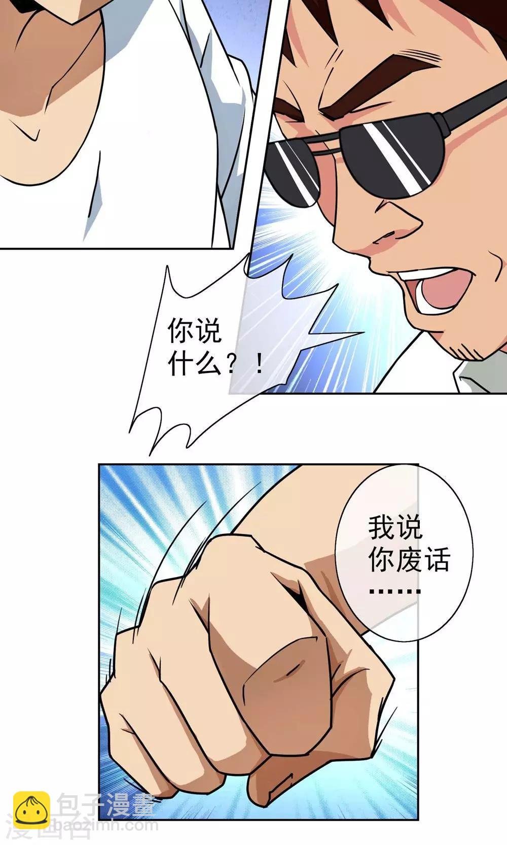 第9话 勇敢面对