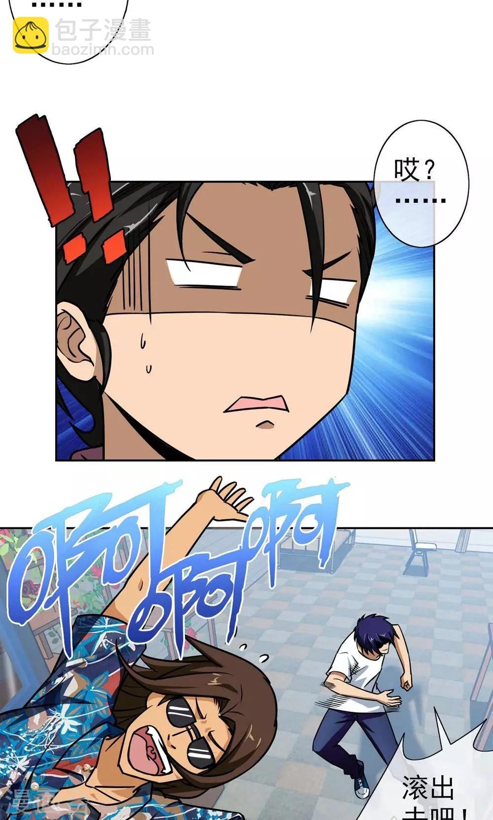 第9话 勇敢面对
