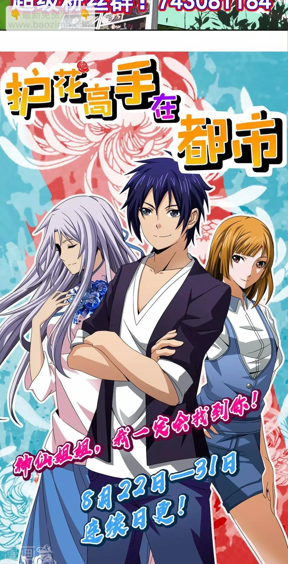 第9话 勇敢面对