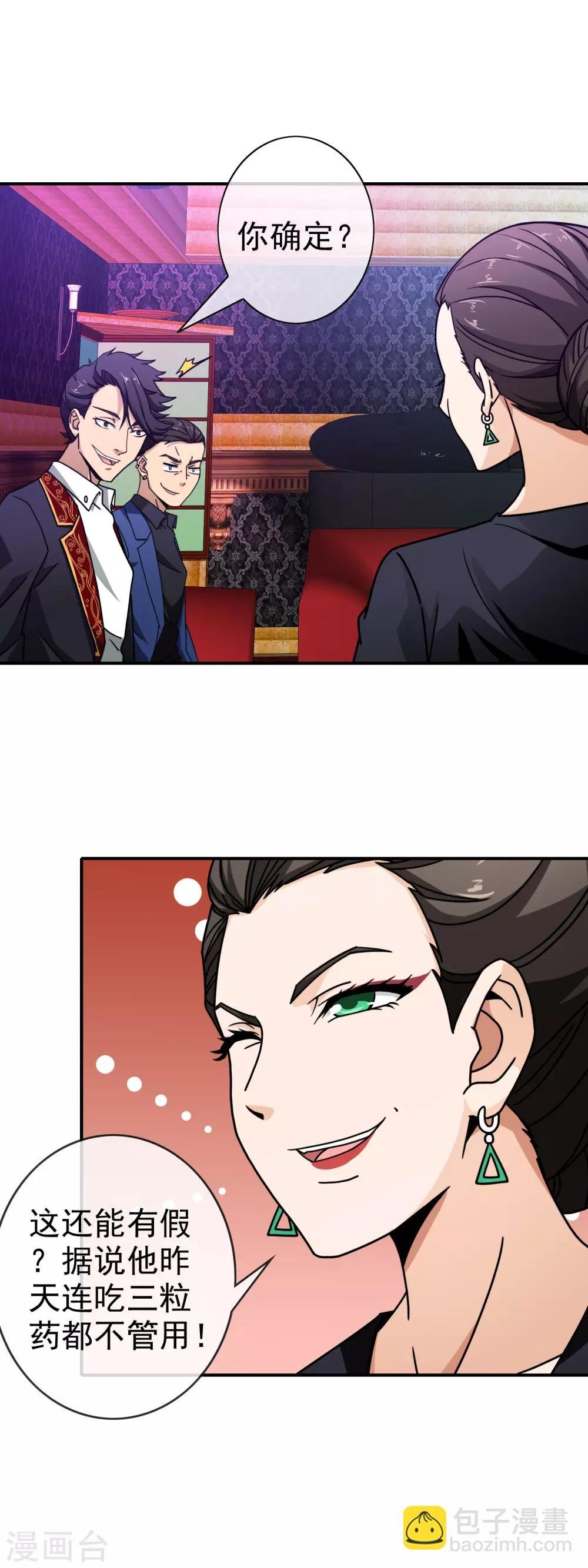 第98话 皆为棋子