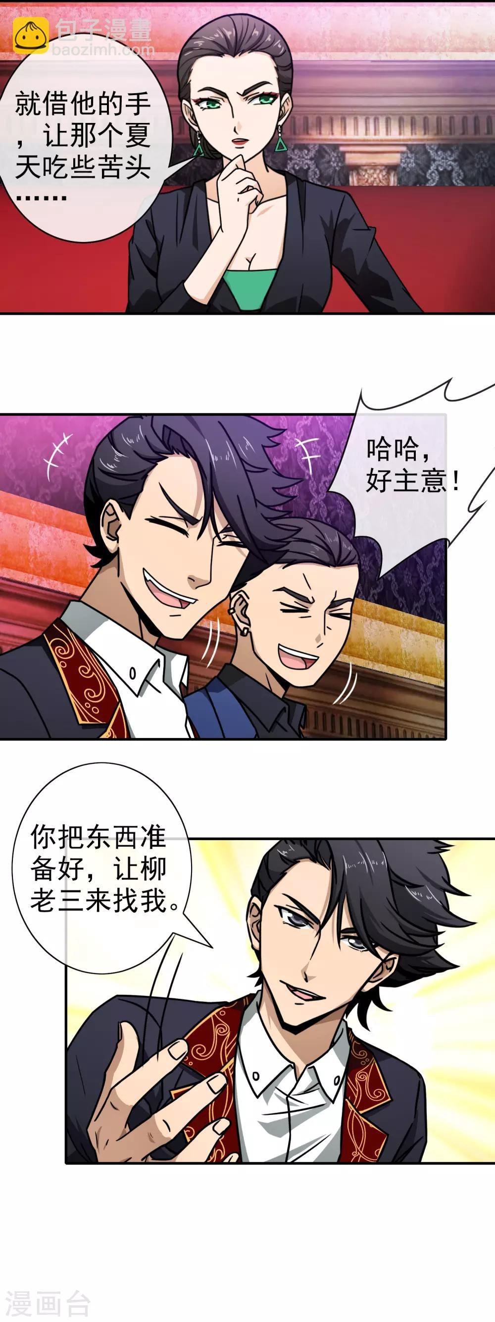 第98话 皆为棋子