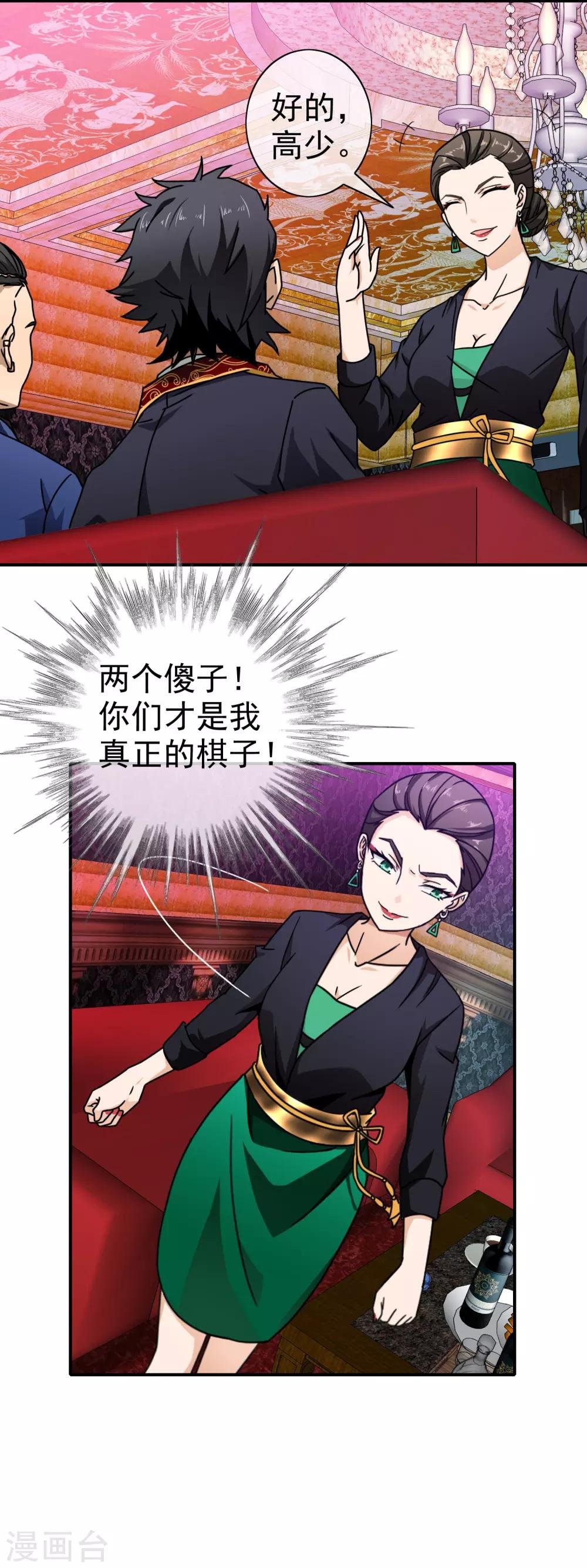 第98话 皆为棋子