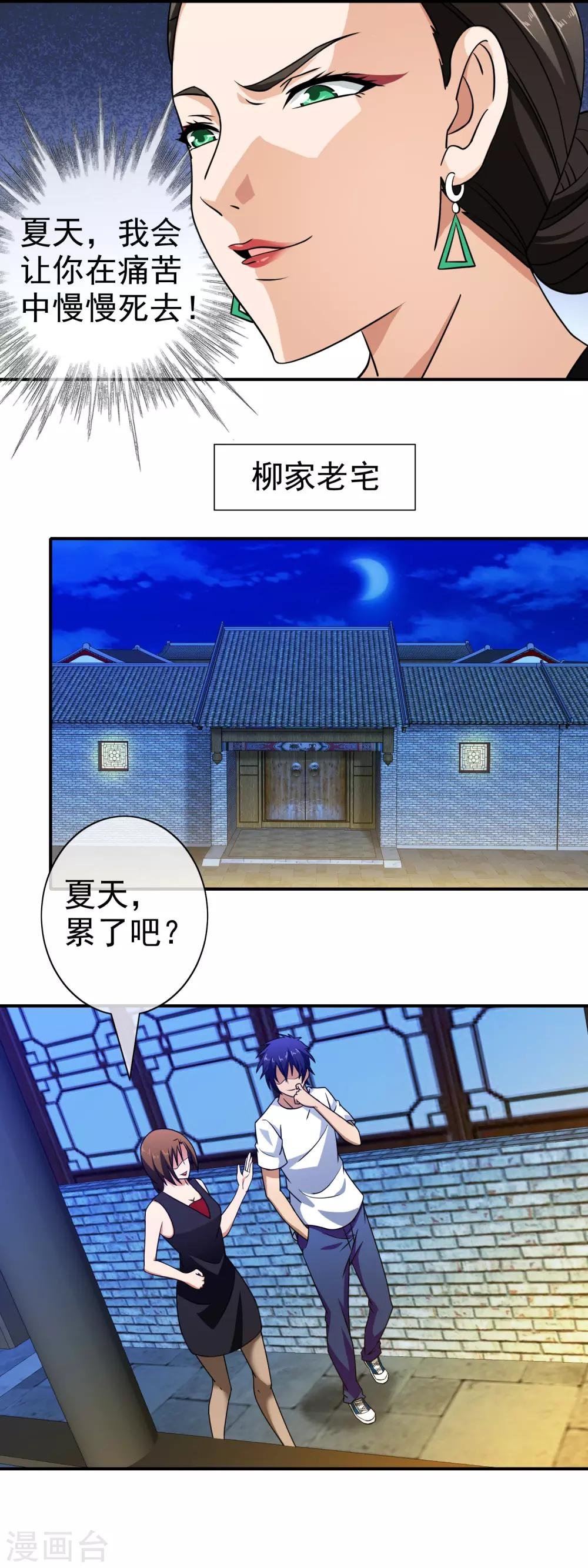 第98话 皆为棋子