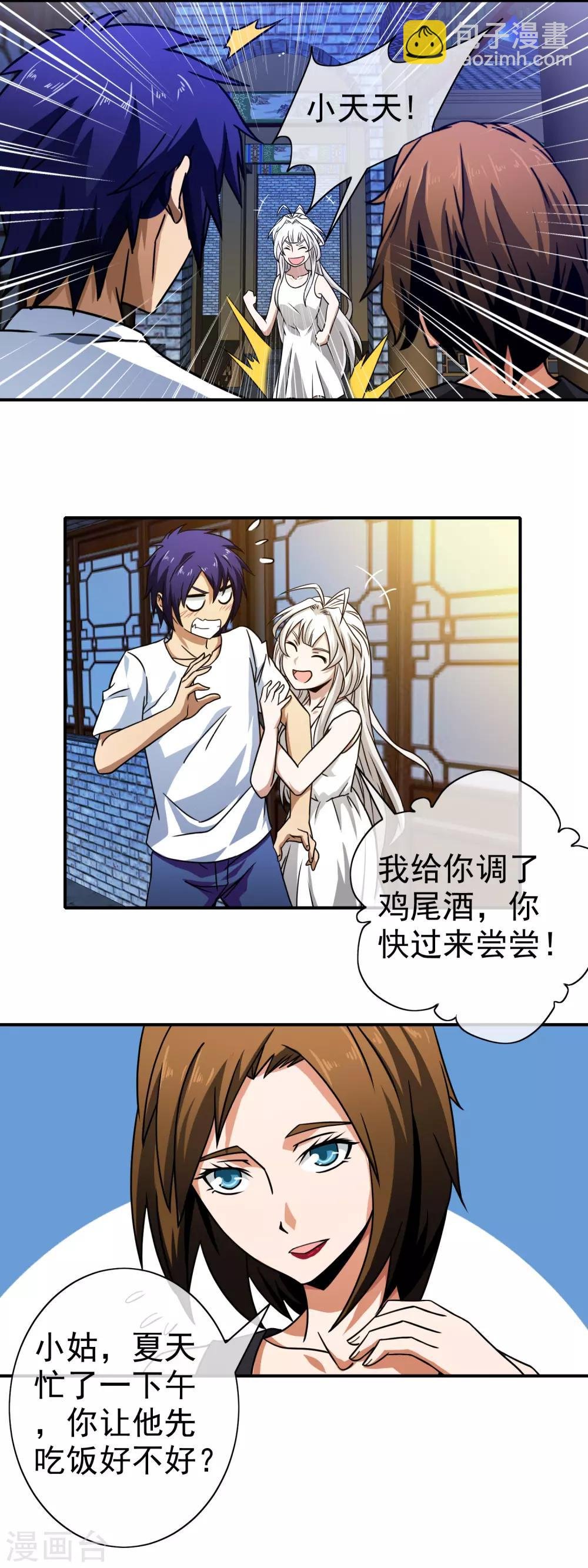 第98话 皆为棋子