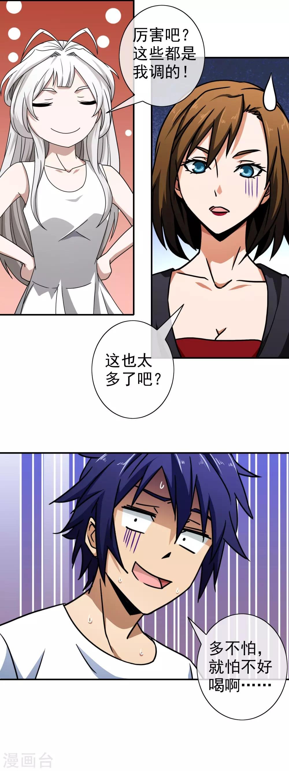 第98话 皆为棋子