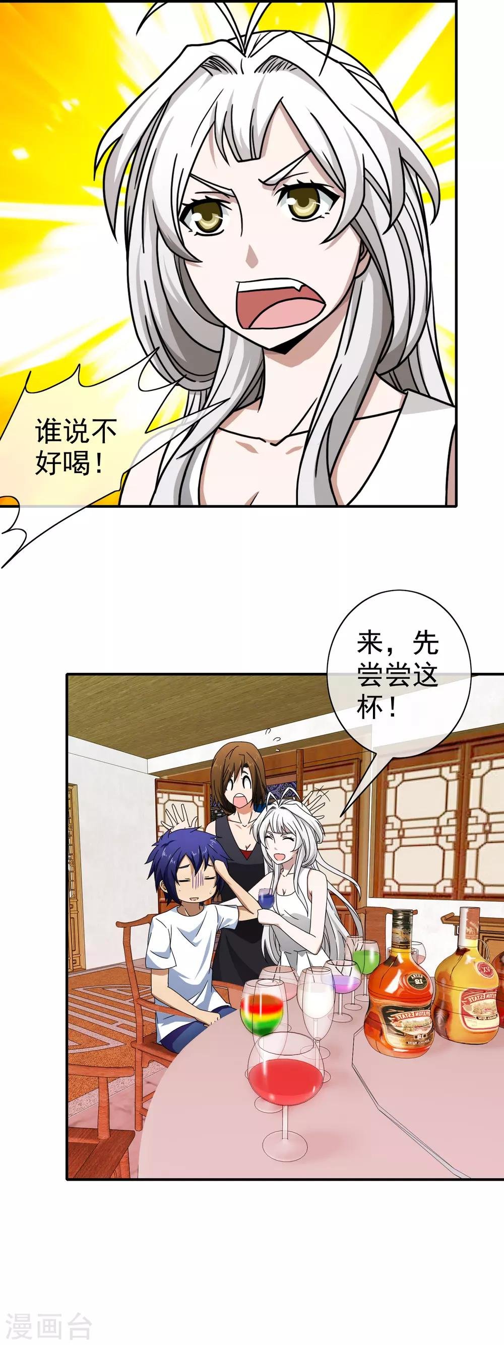 第98话 皆为棋子