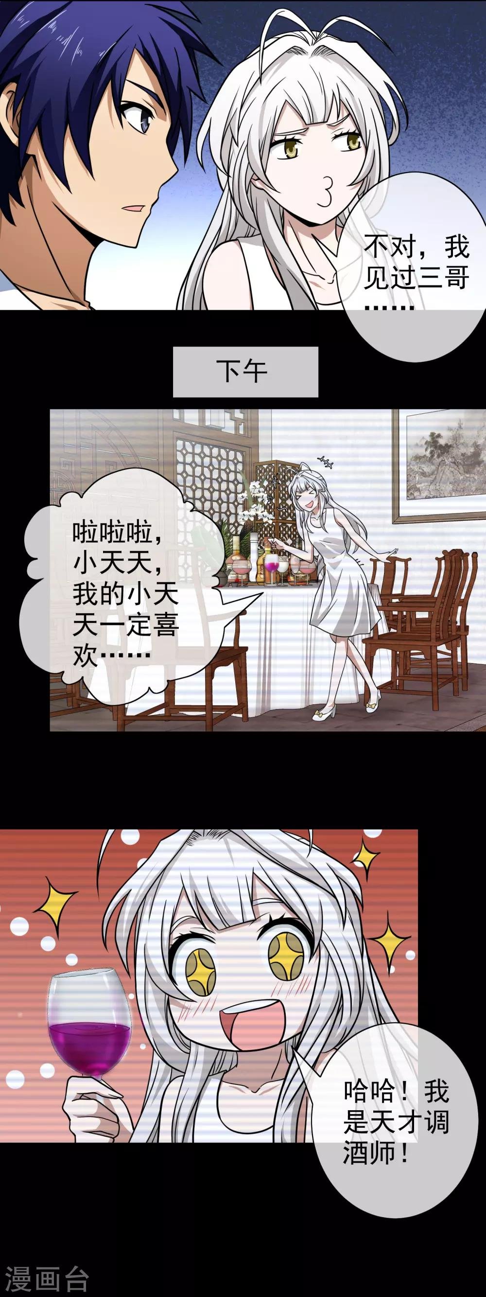 第99话 是谁下的毒