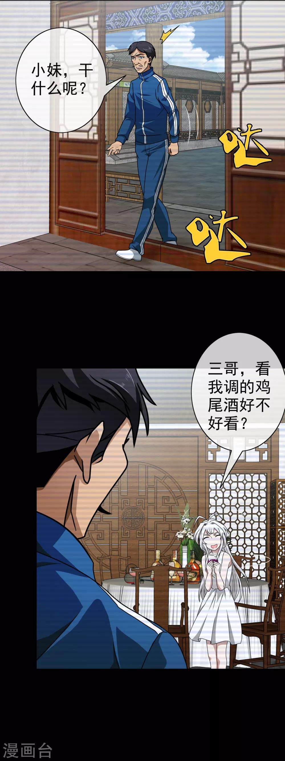 第99话 是谁下的毒