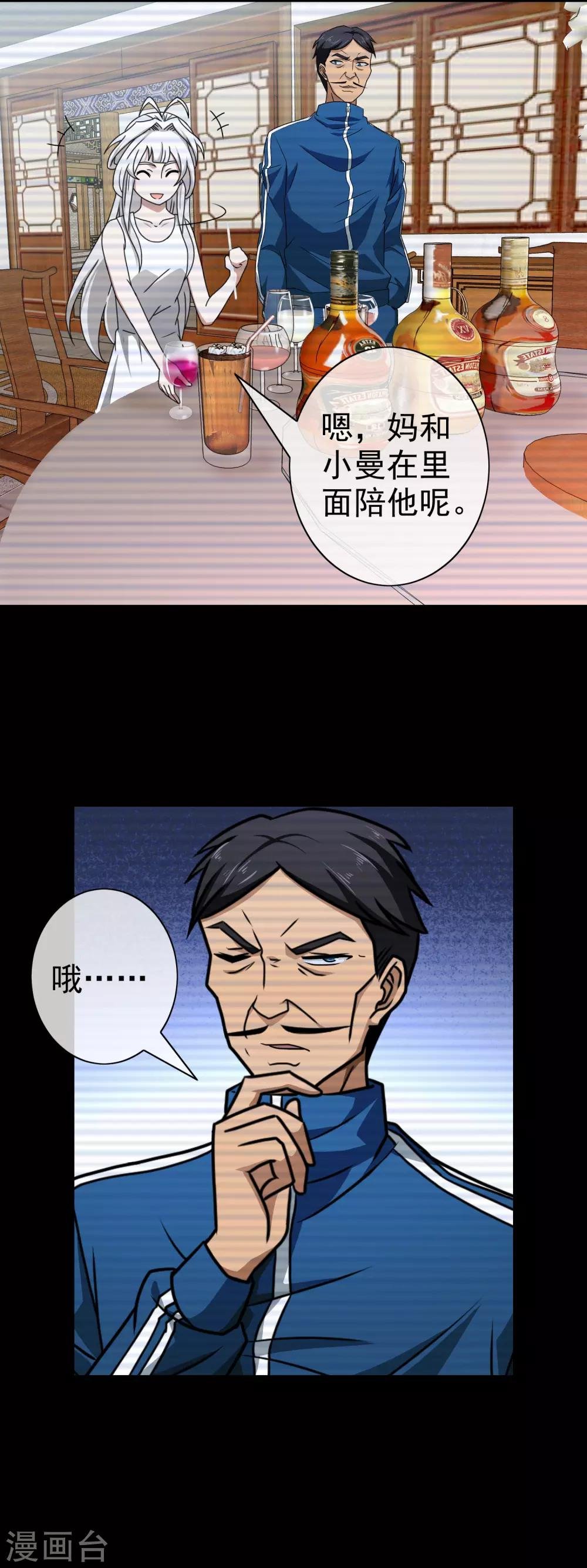 第99话 是谁下的毒