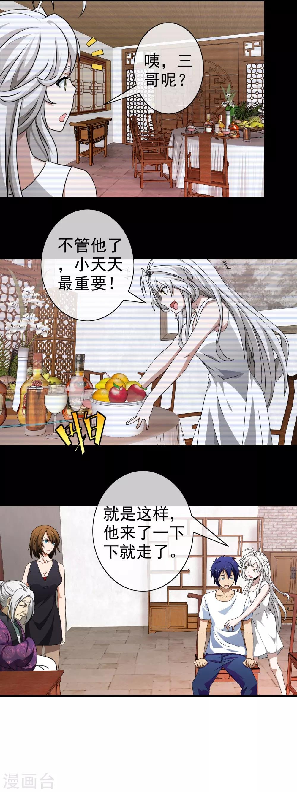 第99话 是谁下的毒