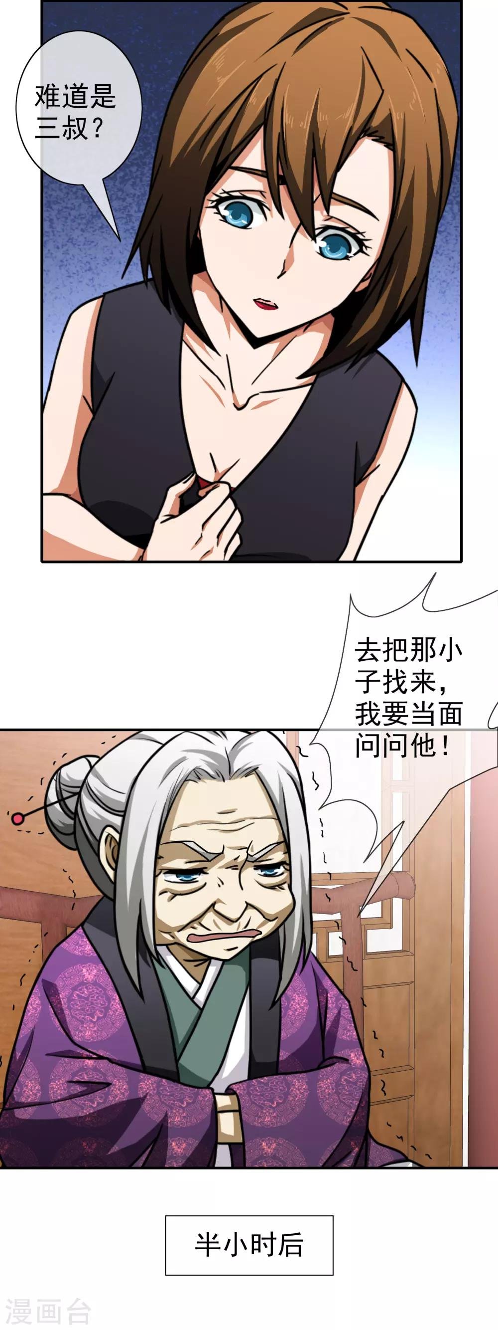 第99话 是谁下的毒