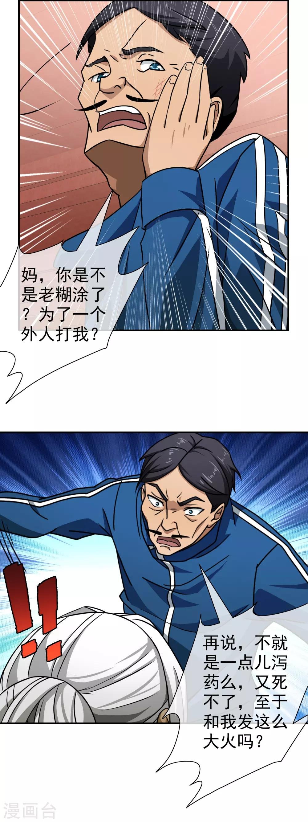 第99话 是谁下的毒