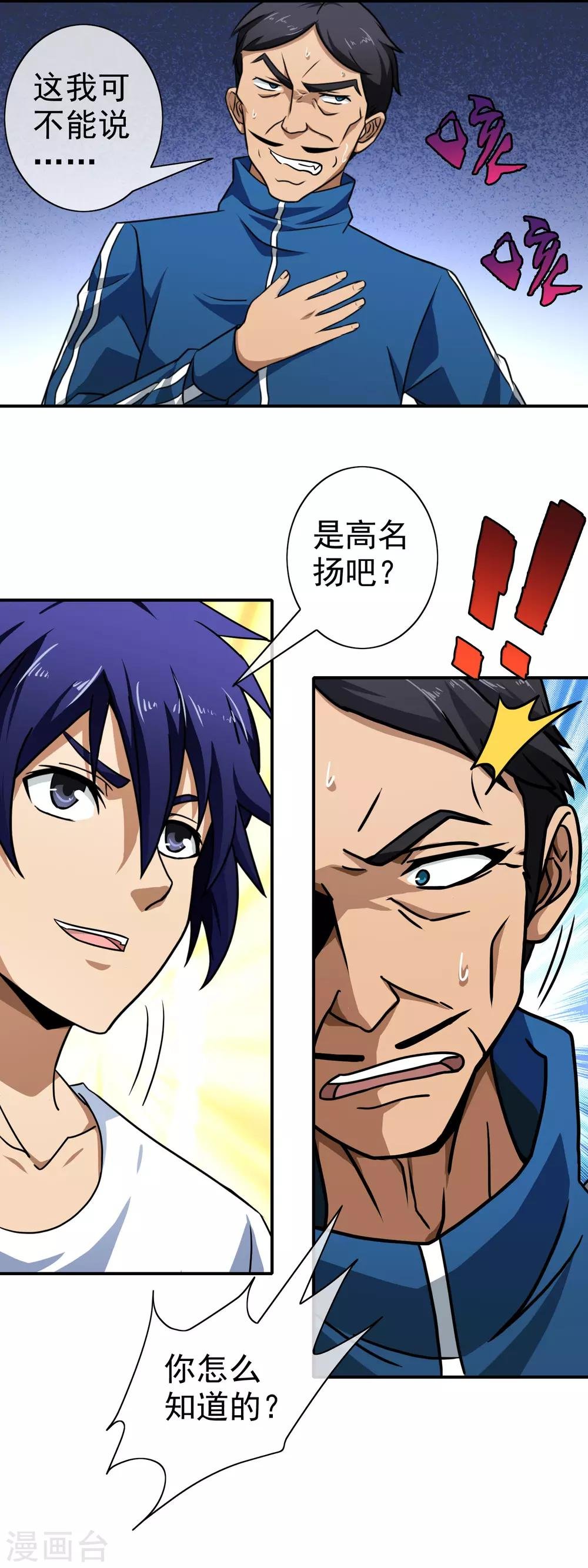 第99话 是谁下的毒