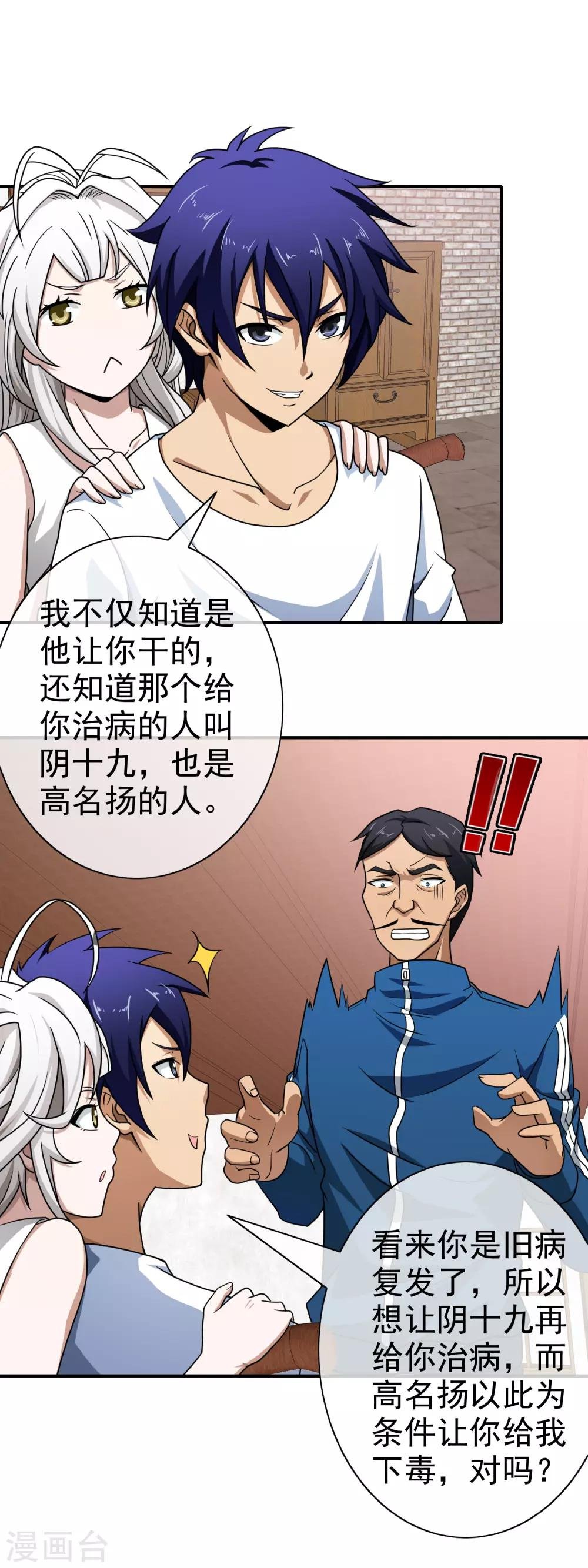 第100话 礼尚往来