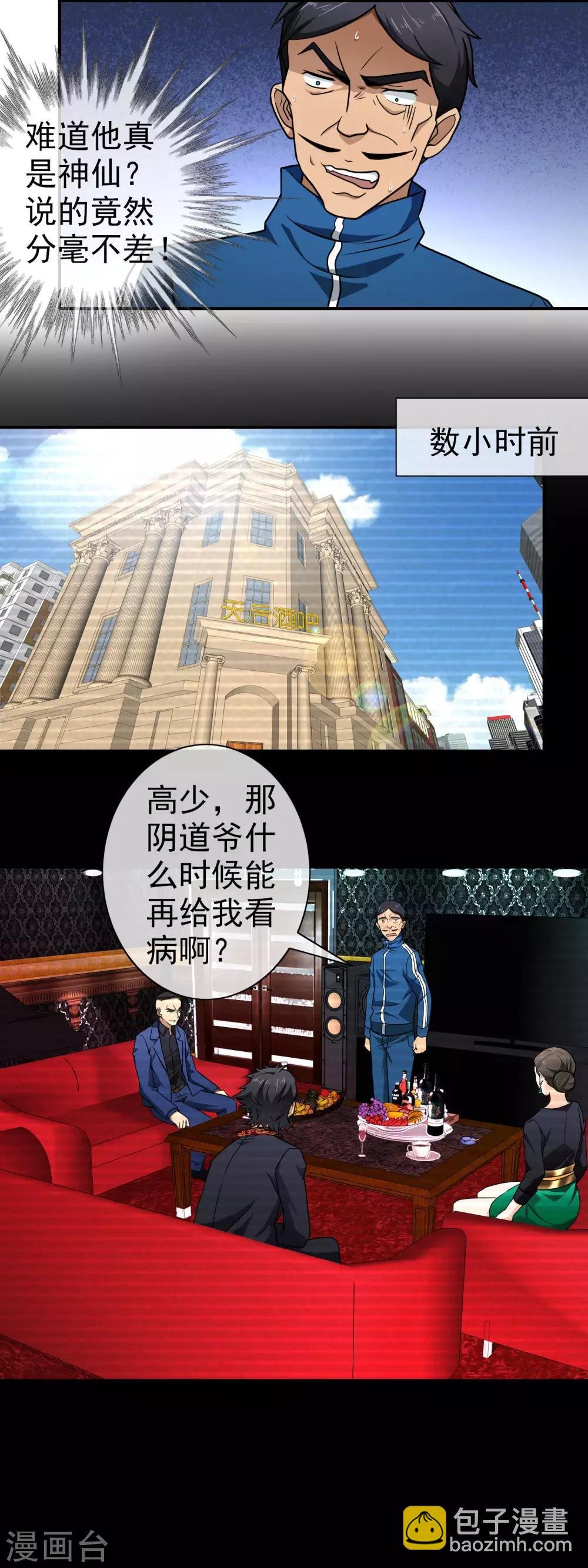 第100话 礼尚往来
