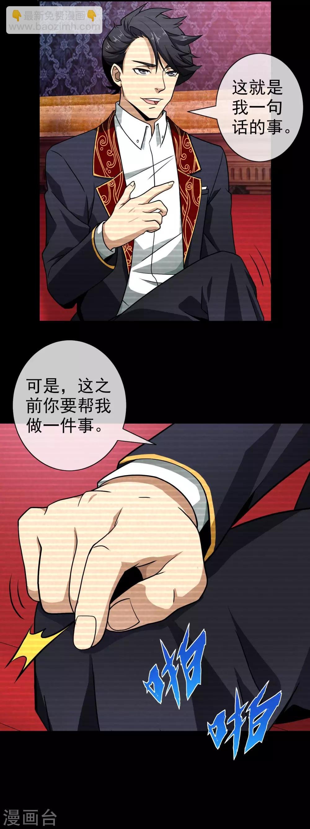 第100话 礼尚往来