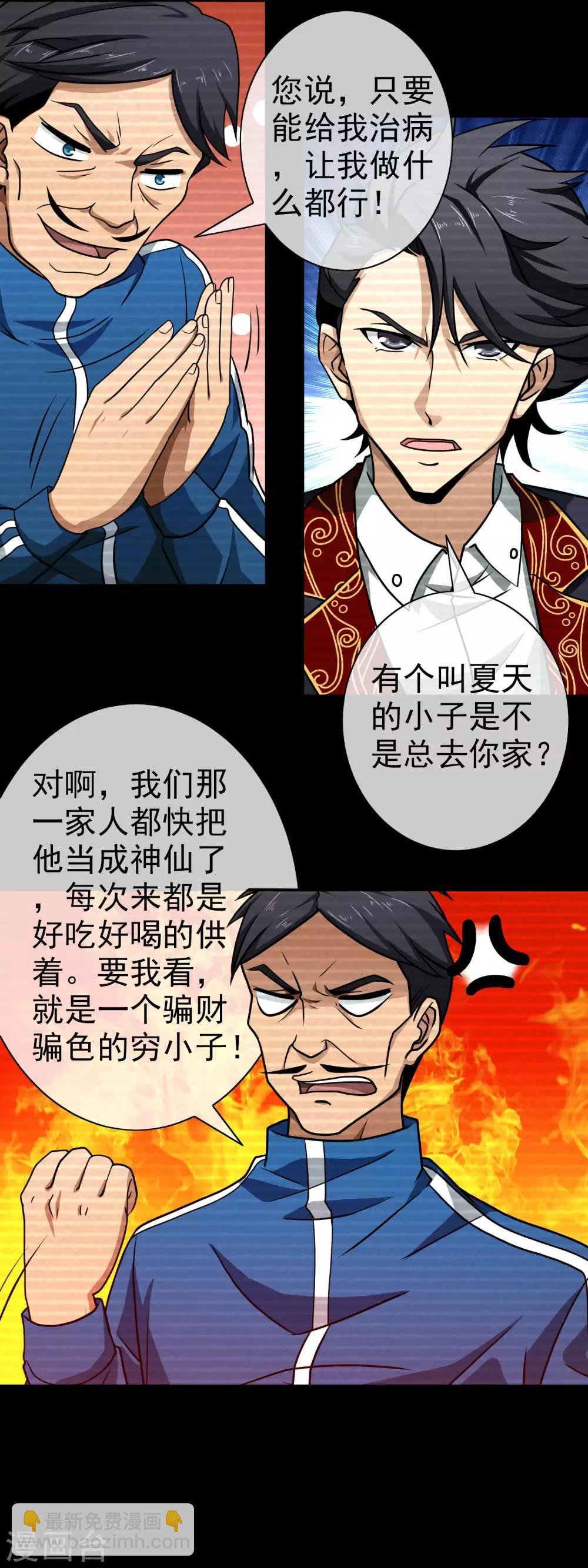 第100话 礼尚往来