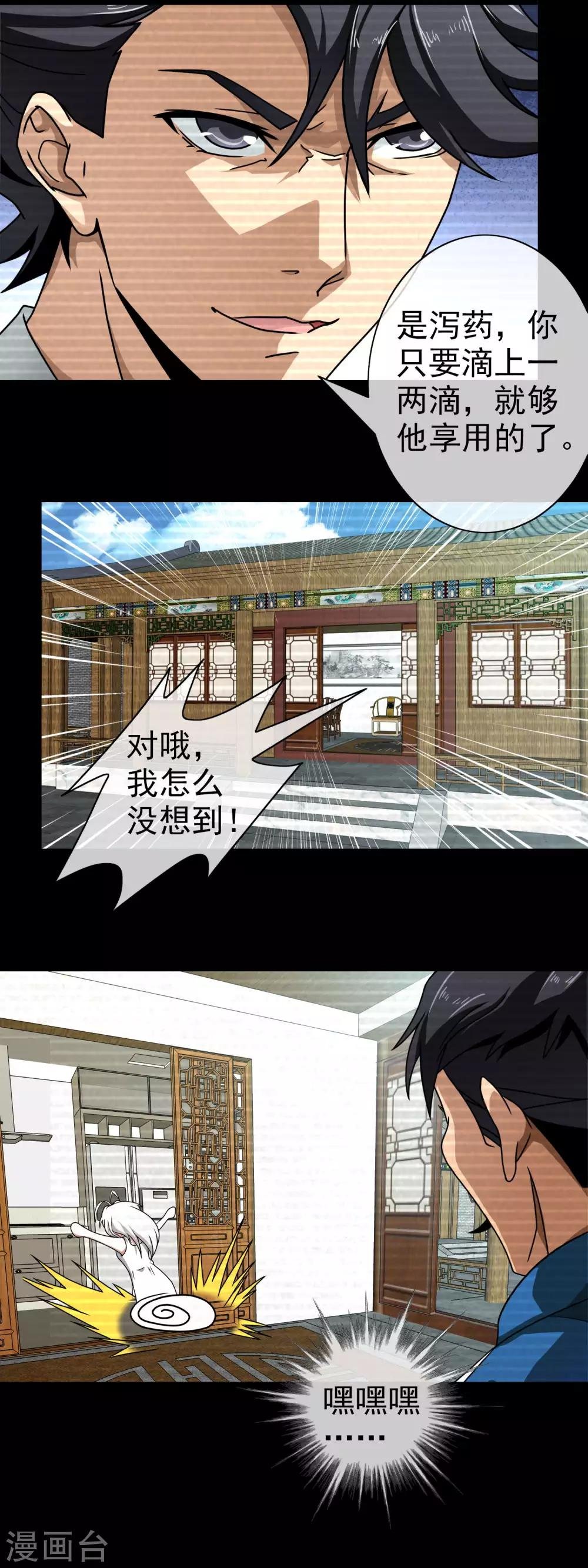 第100话 礼尚往来