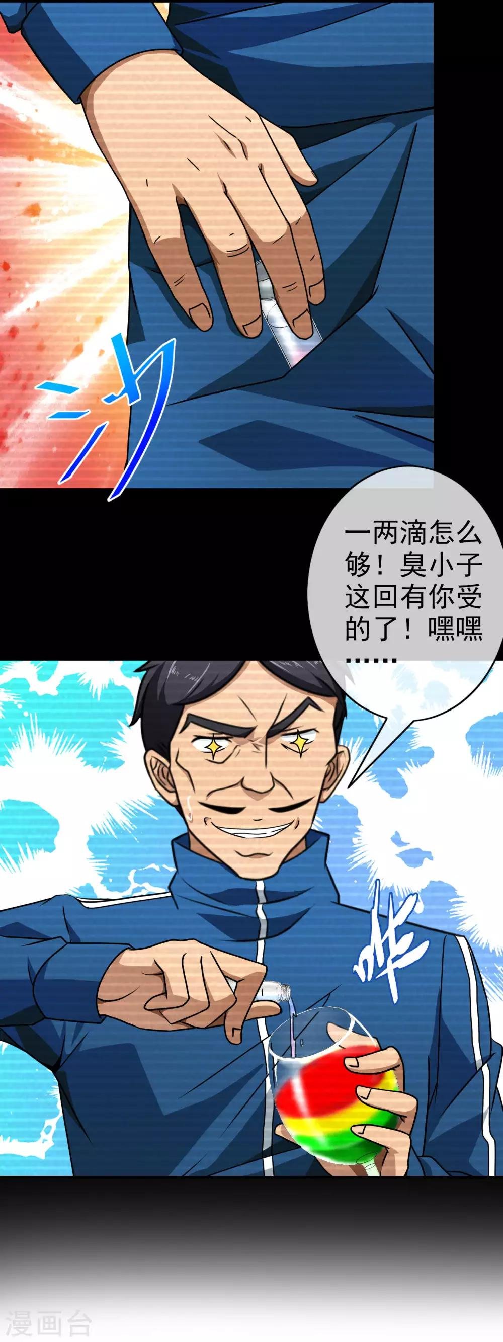 第100话 礼尚往来