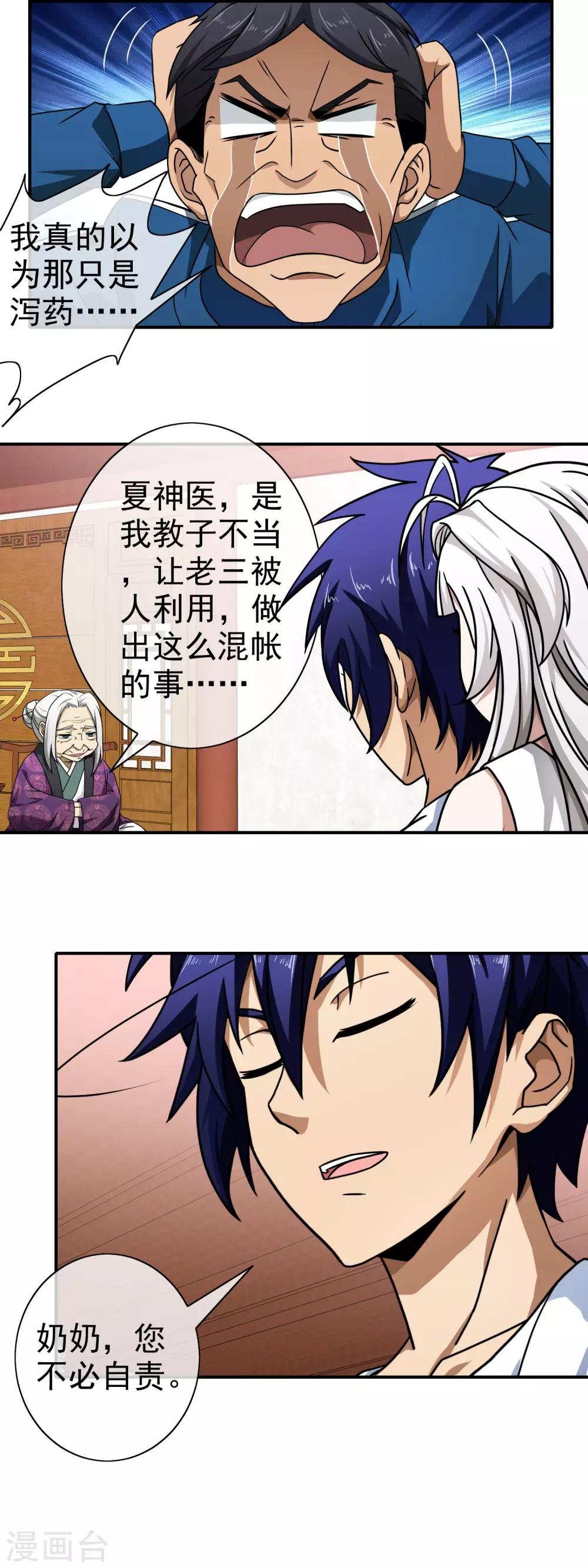 第100话 礼尚往来