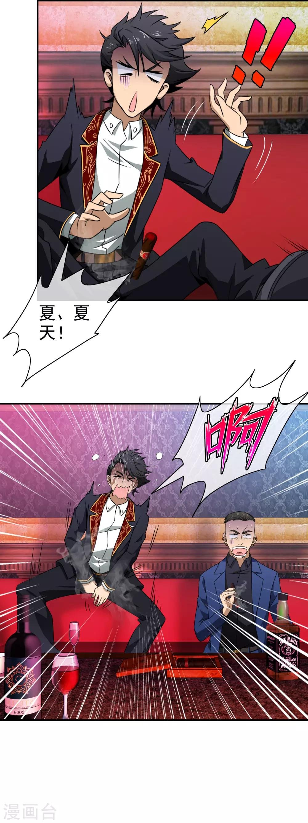第100话 礼尚往来