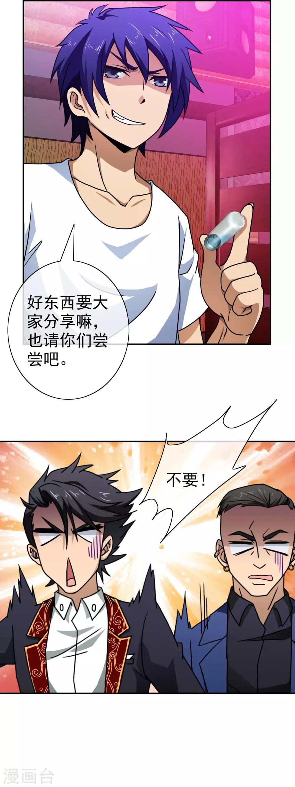 第100话 礼尚往来