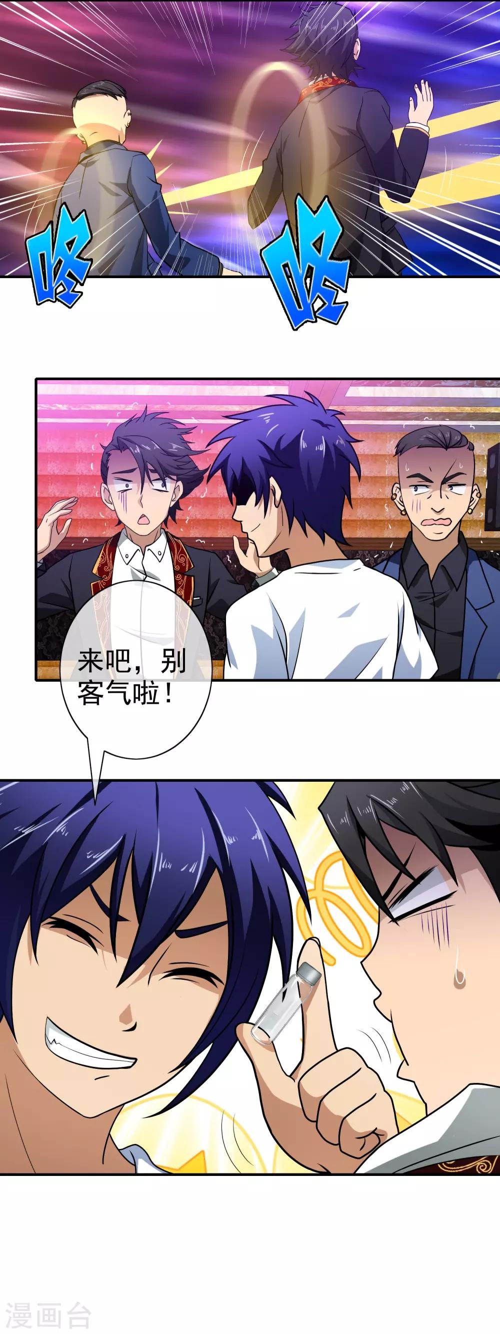 第100话 礼尚往来
