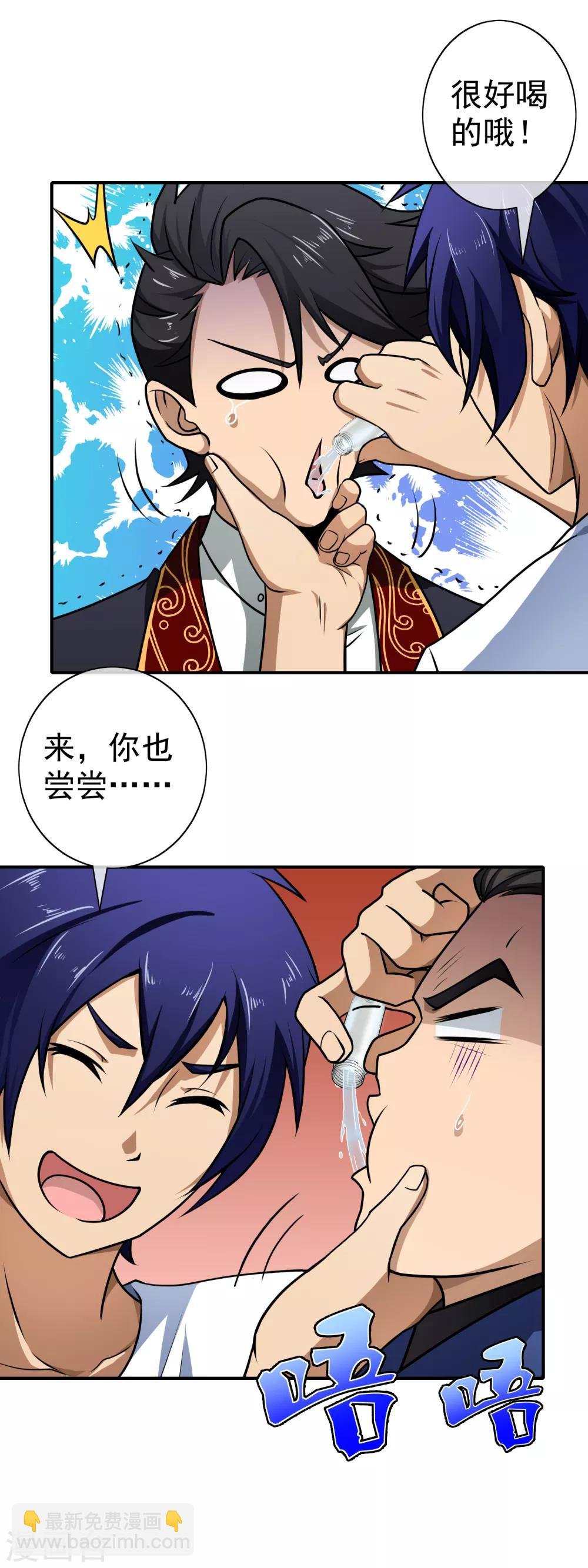 第101话 好好享受