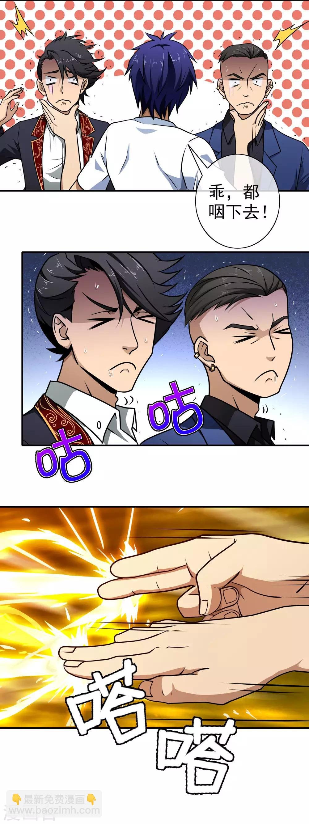 第101话 好好享受