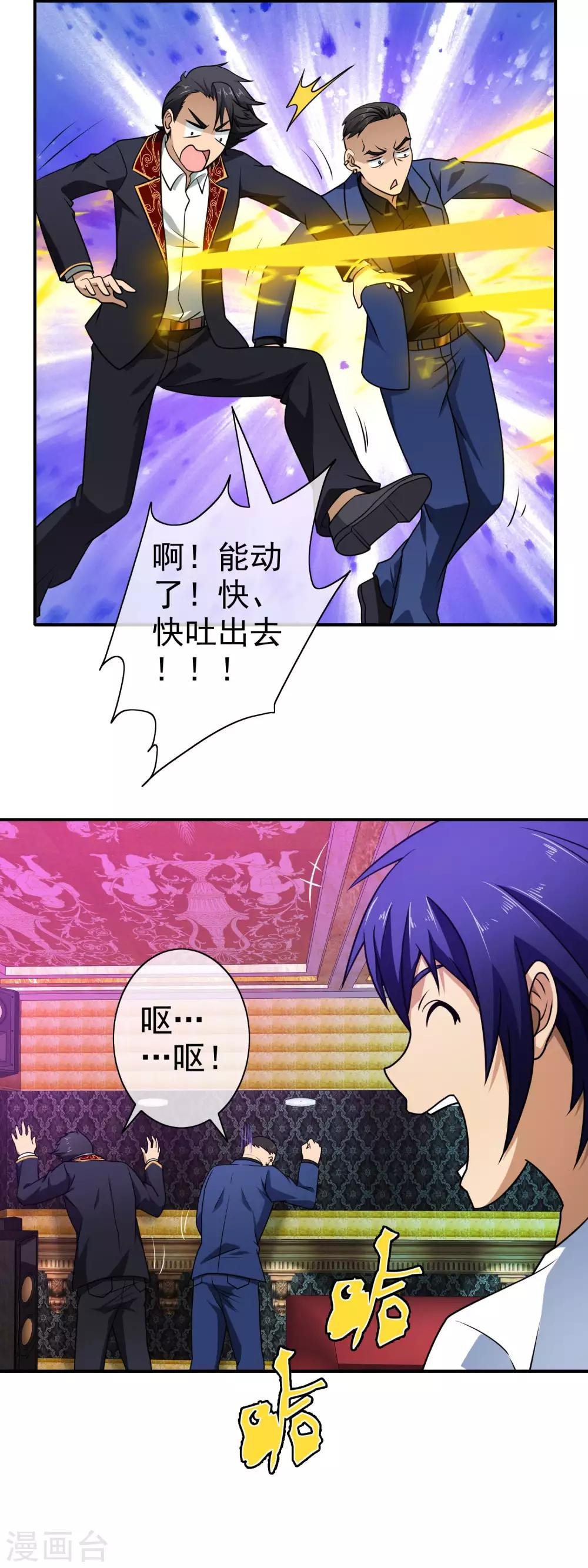 第101话 好好享受