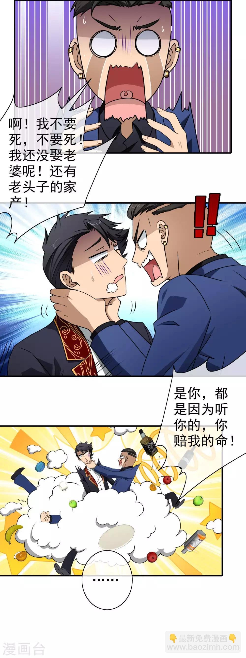 第101话 好好享受