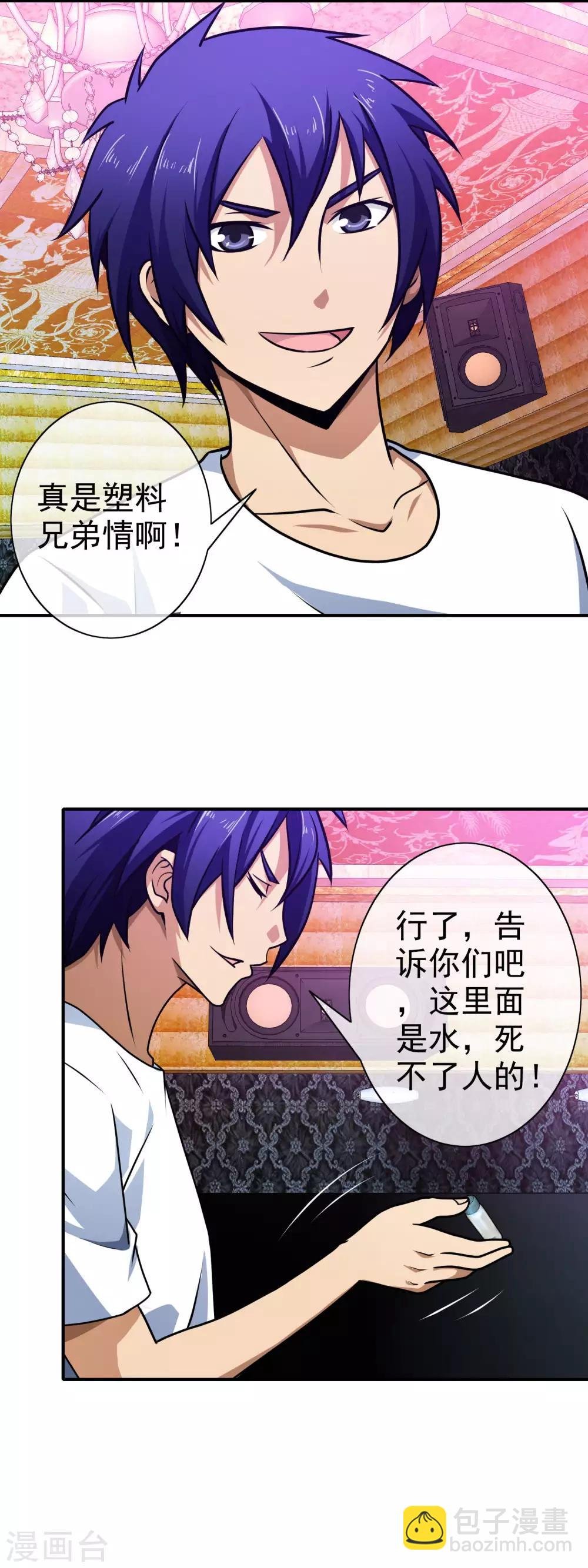 第101话 好好享受