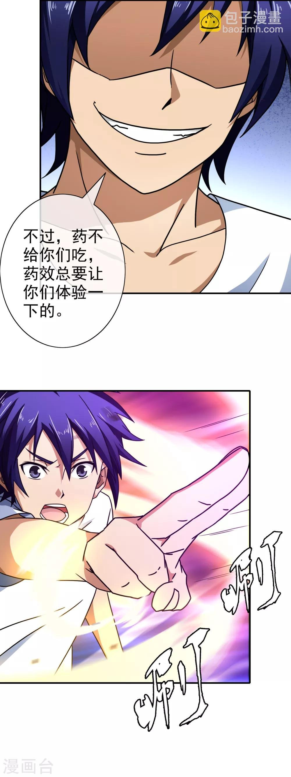 第101话 好好享受