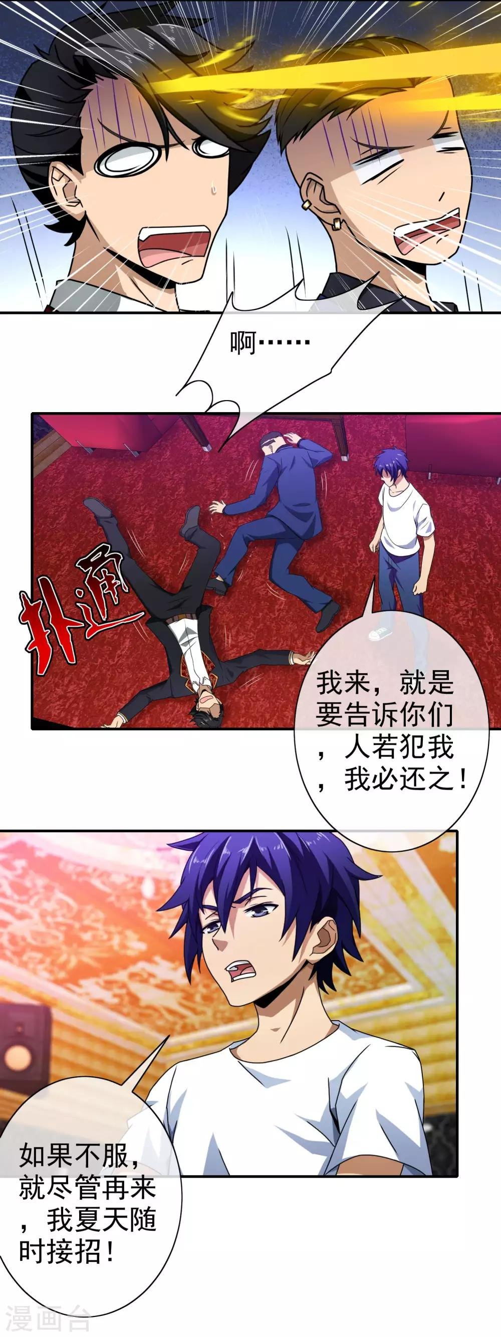 第101话 好好享受