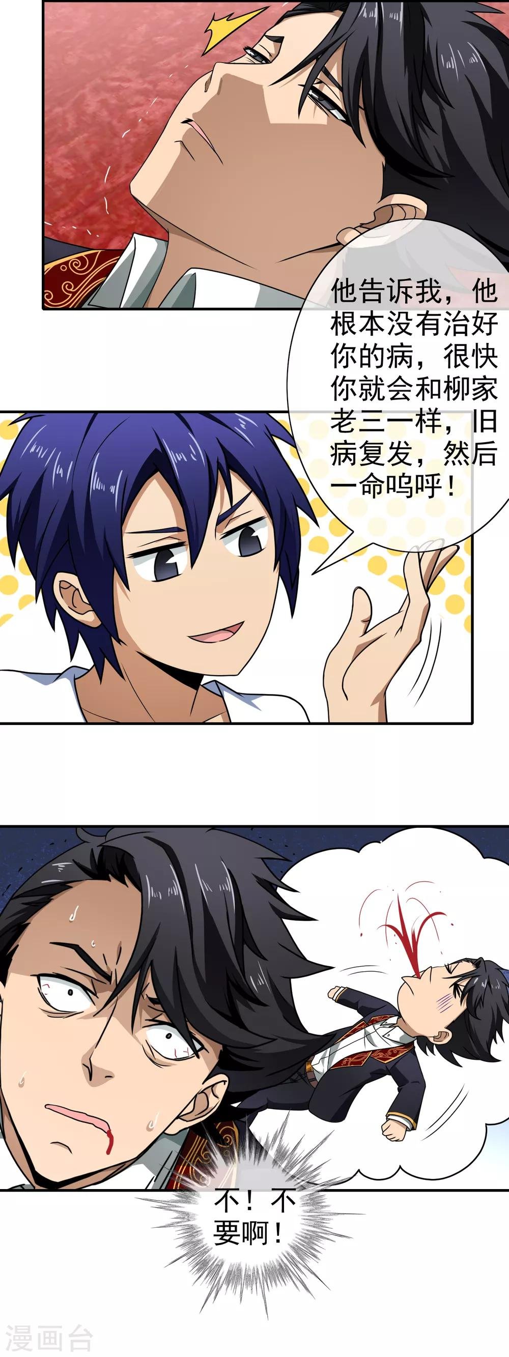 第101话 好好享受