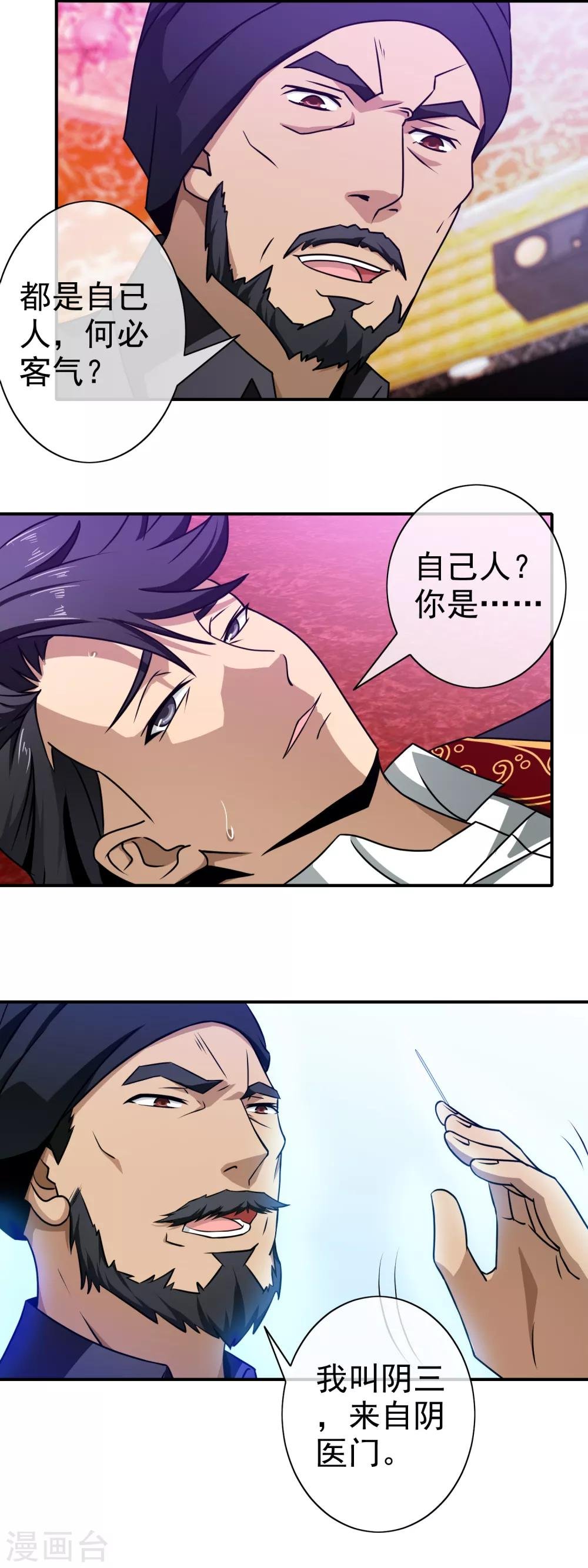 第101话 好好享受