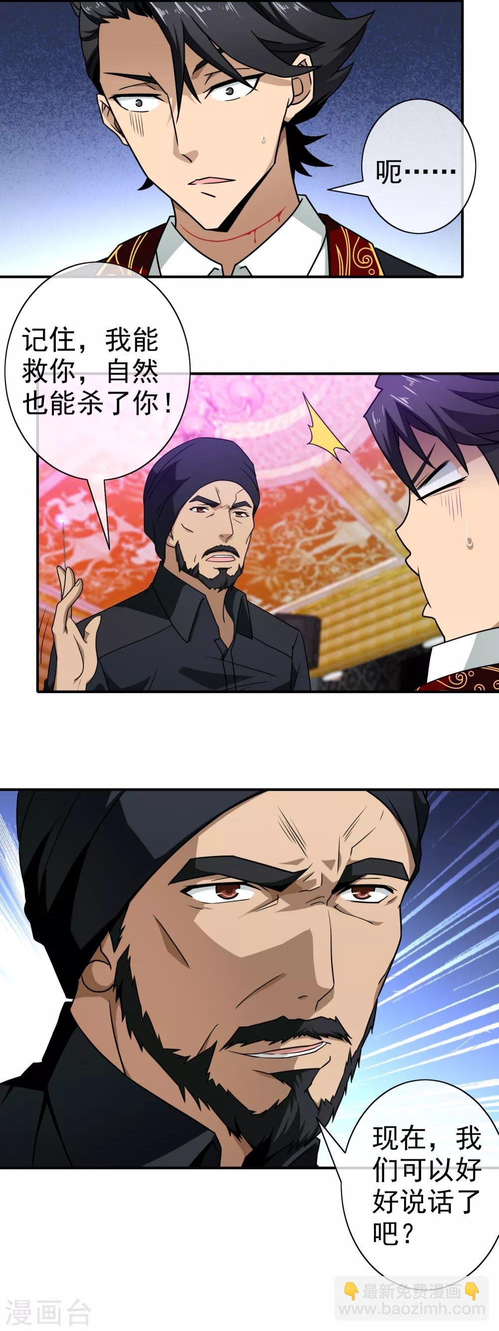 第102话 听命与我