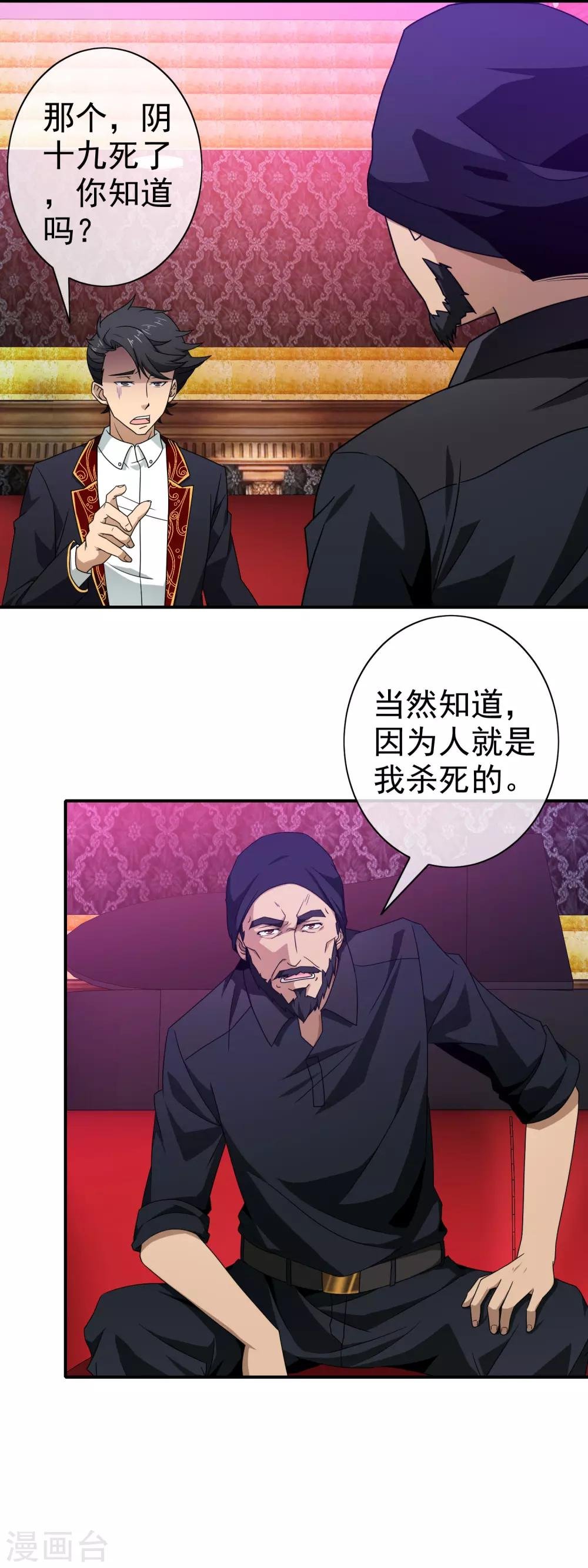 第102话 听命与我