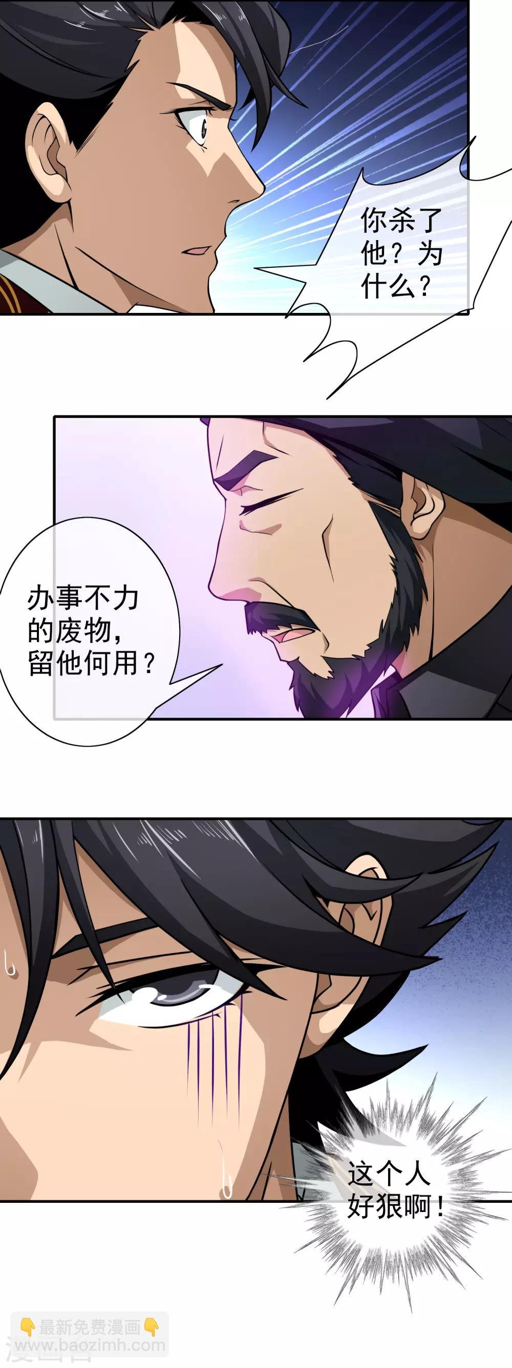 第102话 听命与我