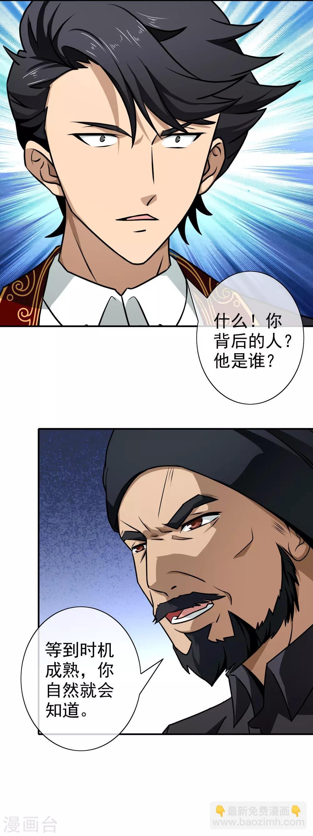 第102话 听命与我