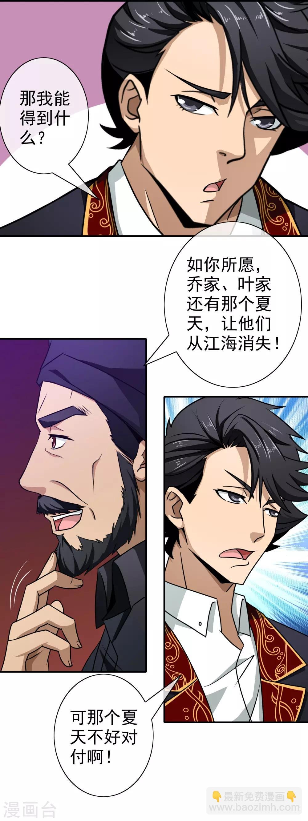 第102话 听命与我